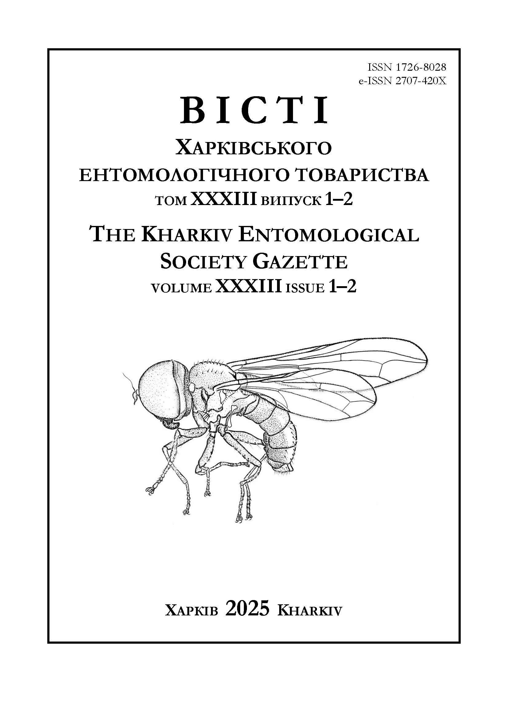 Cover of KhESG (2025) vol. 33 iss. 1-2